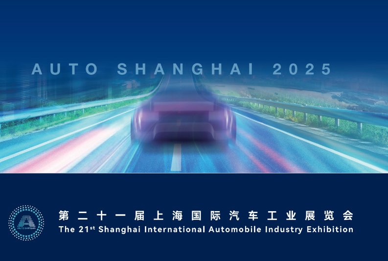 Auto shanghai2025中国·上海车展