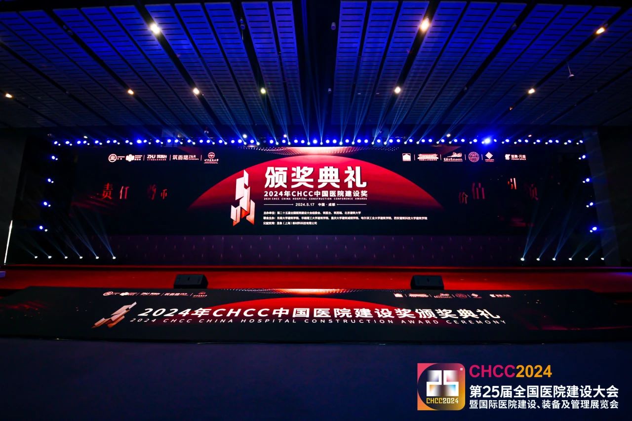 CHCC2025第26届全国智慧医院监护服务展览会【举办面积：15万平米】