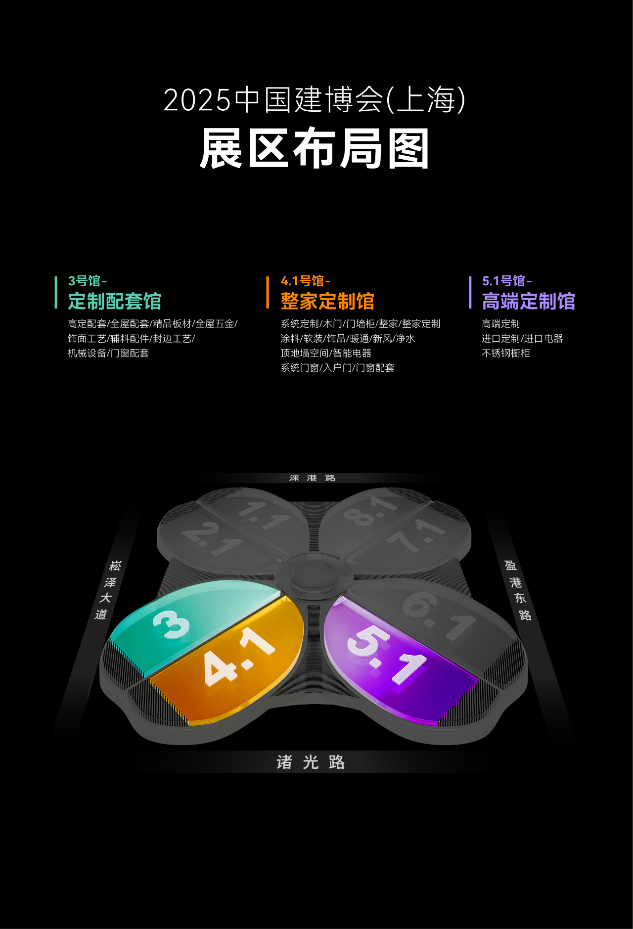 诚邀参展-CBD2025上海建博会-高尔夫配套产品展【主办报名电话】