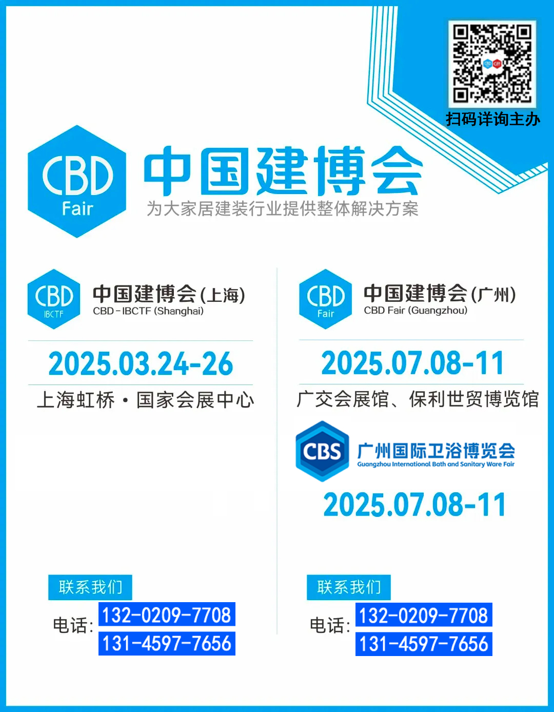 主办方官宣！2025广州国际卫浴展览会【我们帮你匹配大佬级玩家】