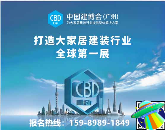 主办方刚刚发布！2025广州建博会（广州定制餐厅系统展）黄金展位