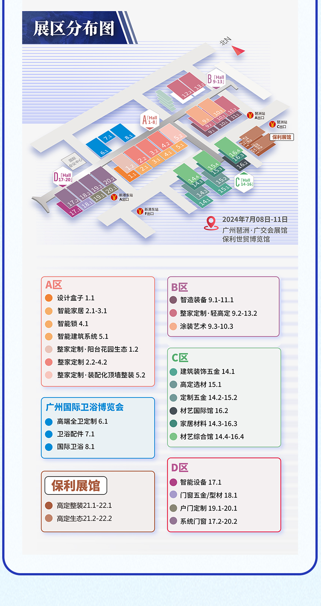 主办方刚刚发布！2025广州建博会（广州家纺布艺设计展）黄金展位