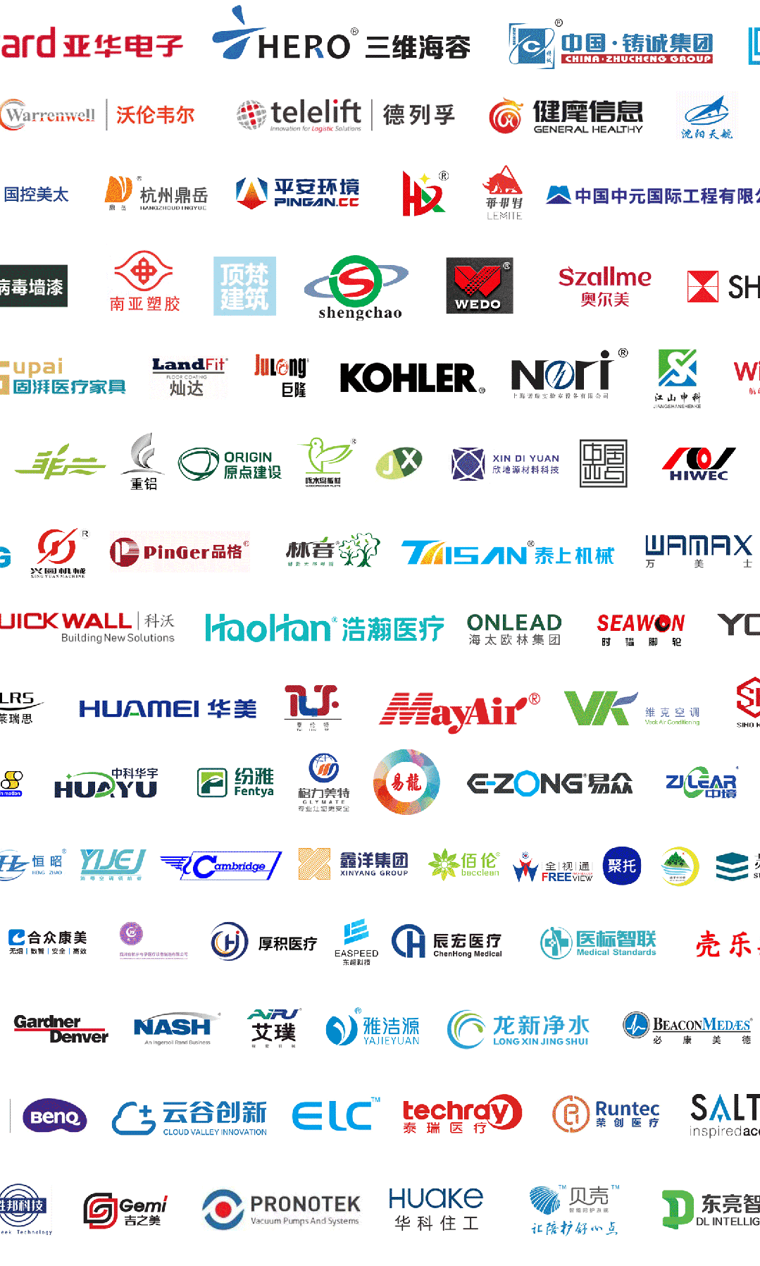 CHCC主办新通知-2025第26届全国医院建设大会【2025武汉医学实验室纯水工程展】