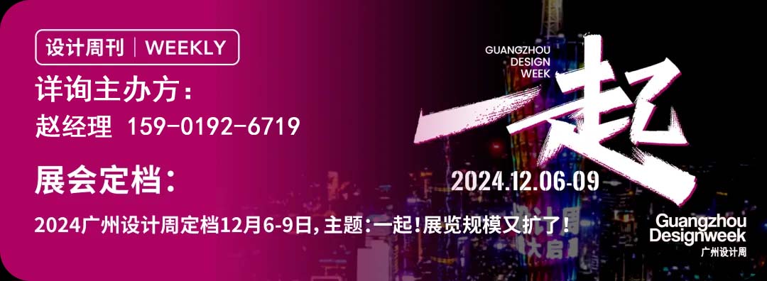 2024广州设计周主办通知｜来「石材物料馆」看福建省南安市新银丰石业有限公司