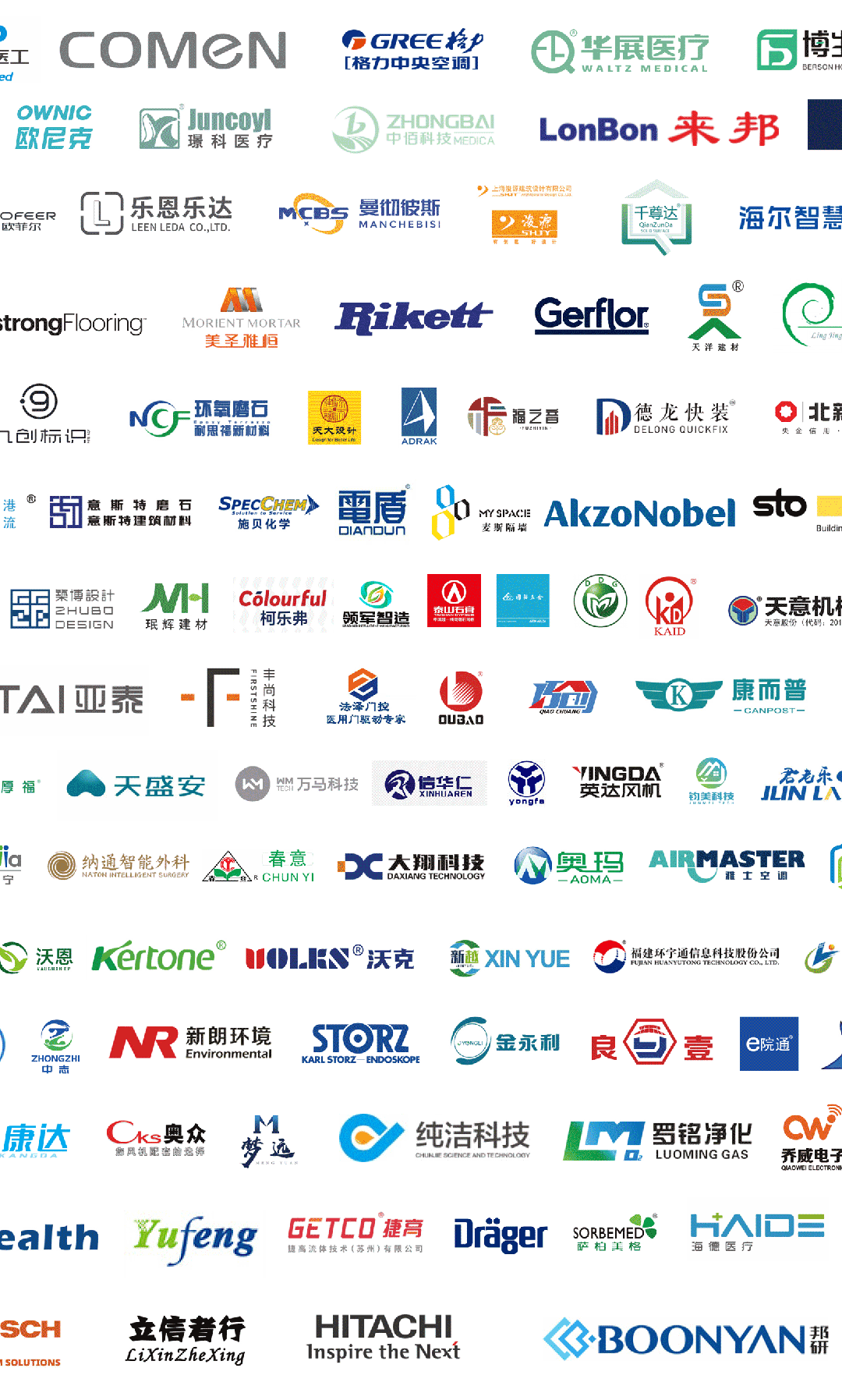 CHCC展商风采-2025第26届全国医院建设大会【广州蓝品盾建材科技有限公司】