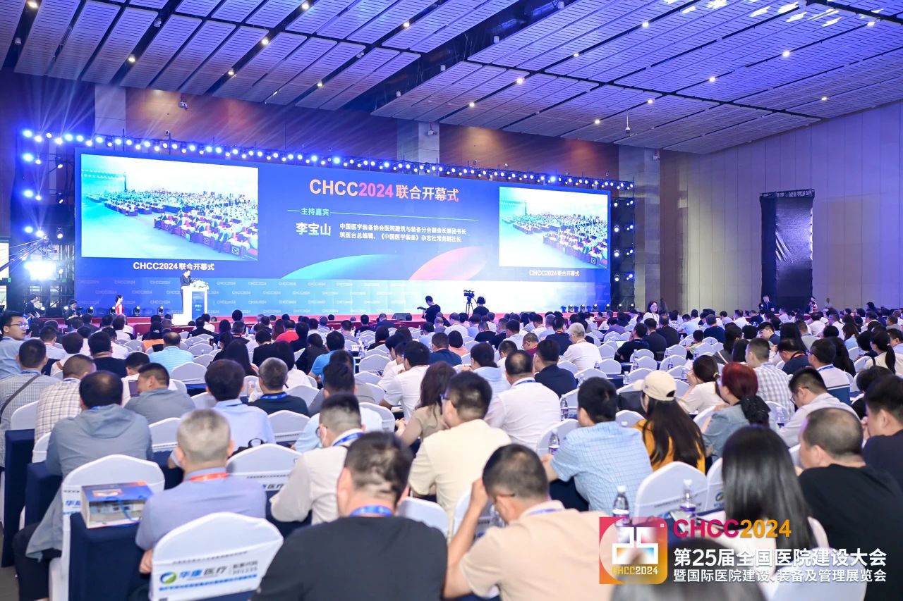 筑医台+国药励展主办的2025第26届全国医院建设大会【医疗家具展览会】