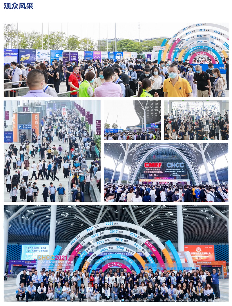 主办方发布-2025武汉医院建设大会{医用门手术室门窗展}