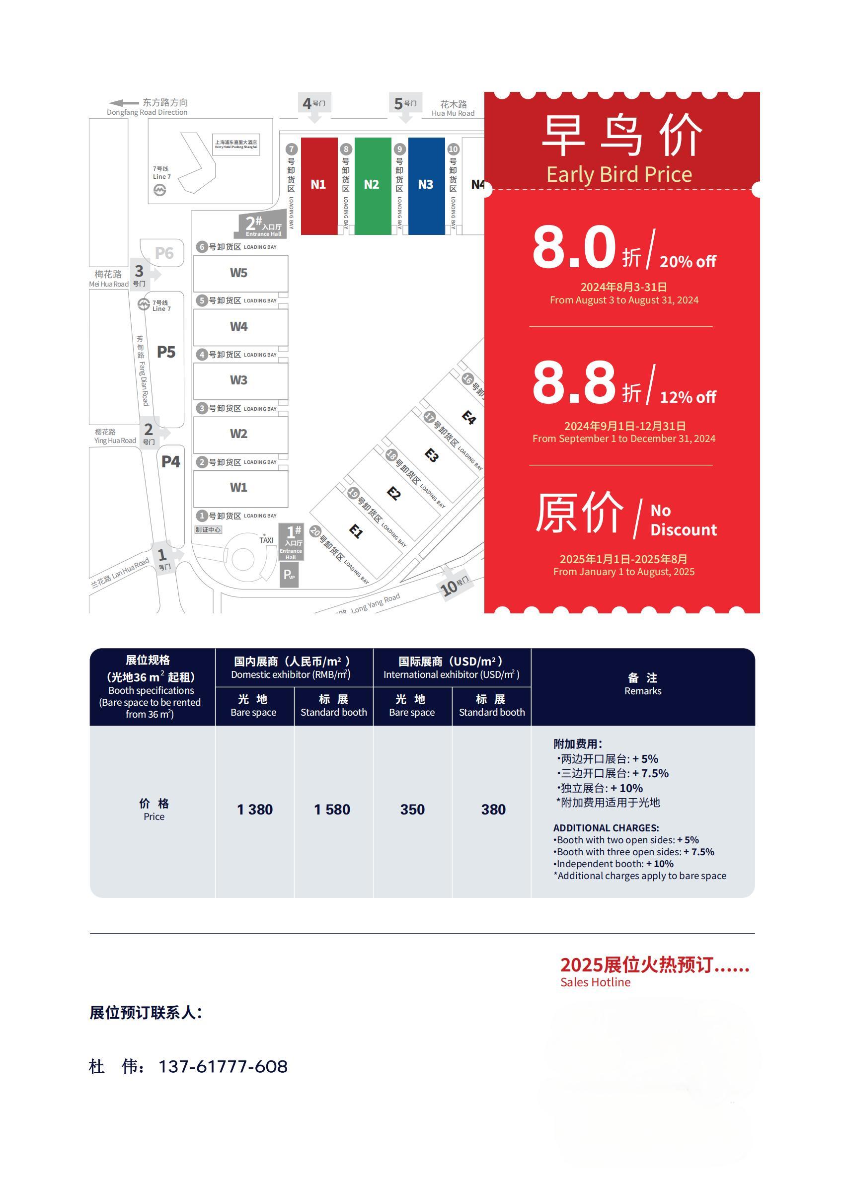 主办方报价-2025中国国际粉末涂料、原材料及智能制造展览会展出时间：2025年9月3-5日