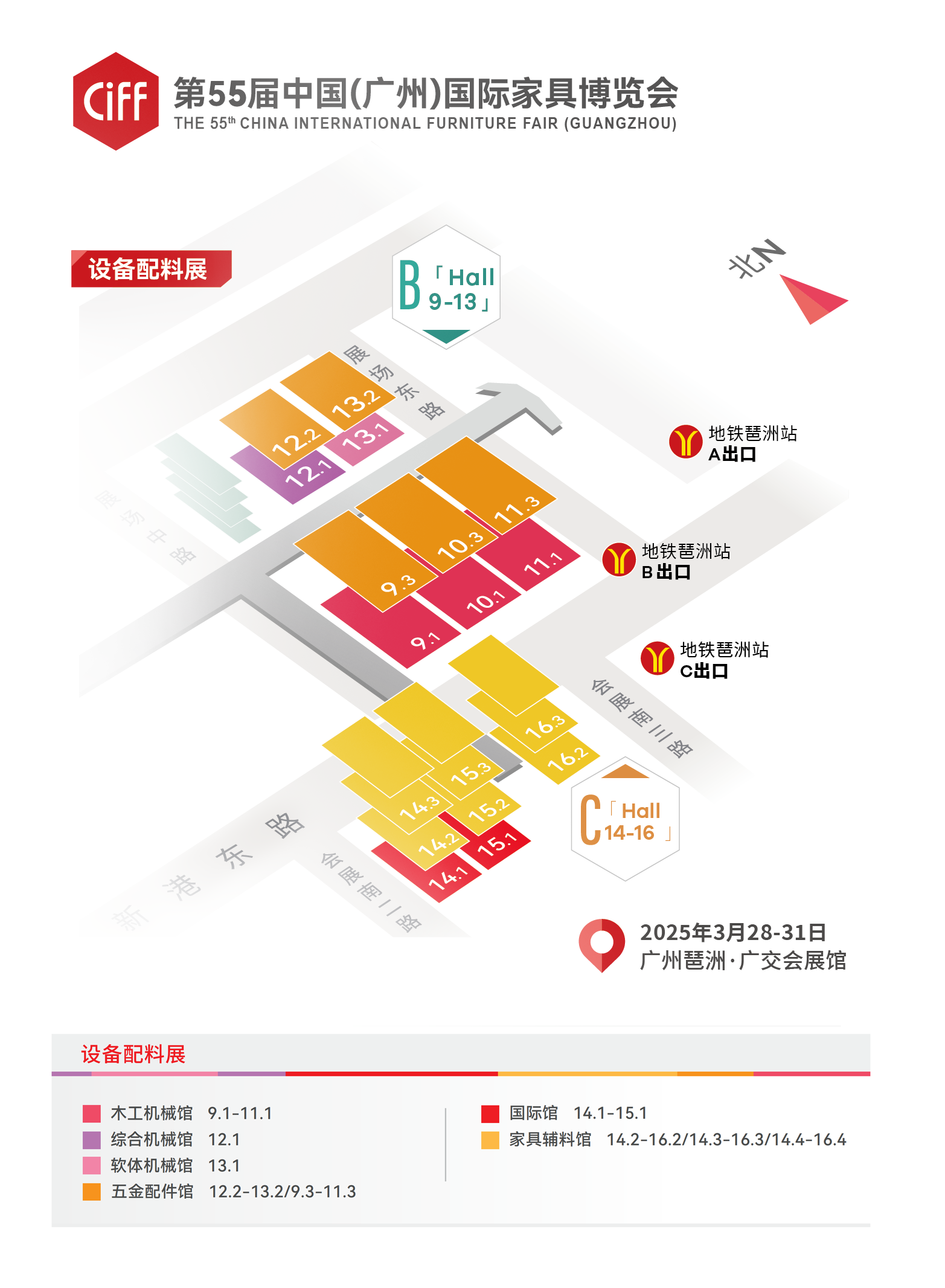 主办方报名通知-2025中国家博会：广州家博会 3月18-21,28-31日