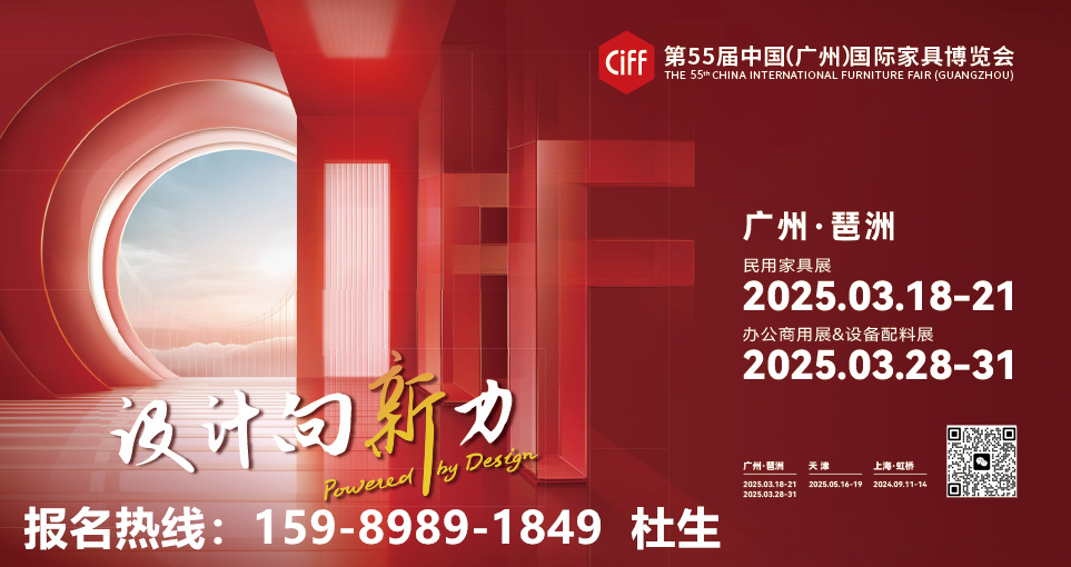 广交会展馆·保利世贸博览馆|2025中国家博会（广州）邀您共襄盛会！
