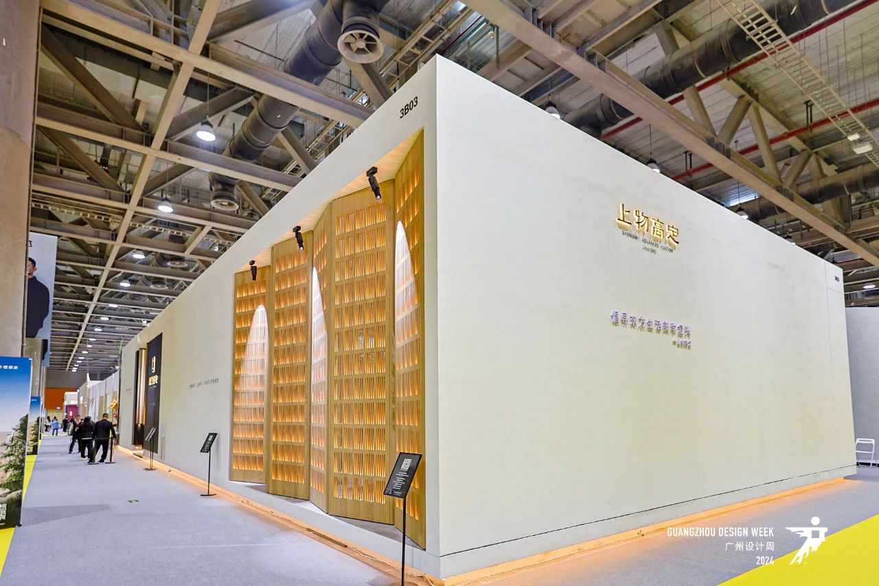 2025广州设计周x高定家居美学展|12月在广州举办！