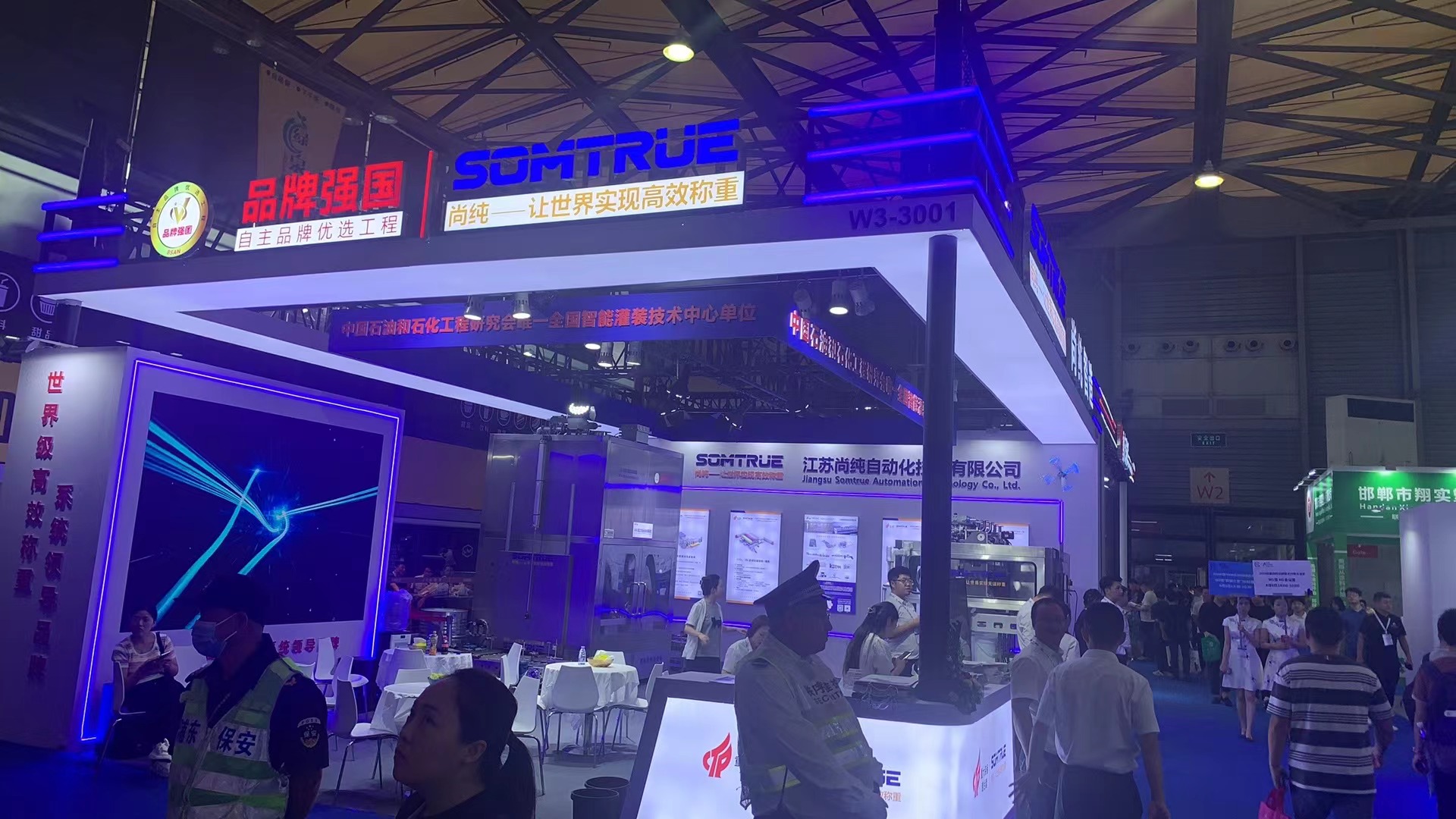 自动灌装机展2025中国智能灌装机及定量秤展会