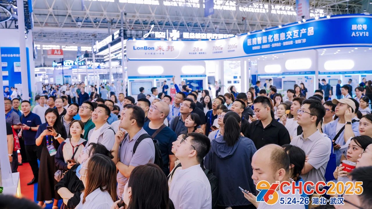 CHCC 2026第26届全国医院建设大会暨零磁医疗装备展区分布图