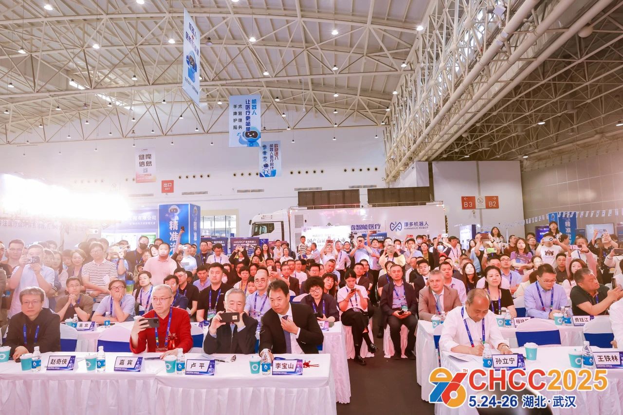 CHCC全国医院设计大会暨医用机器人展【医院建设采购全流程，为行业发展提供系统解决方案】