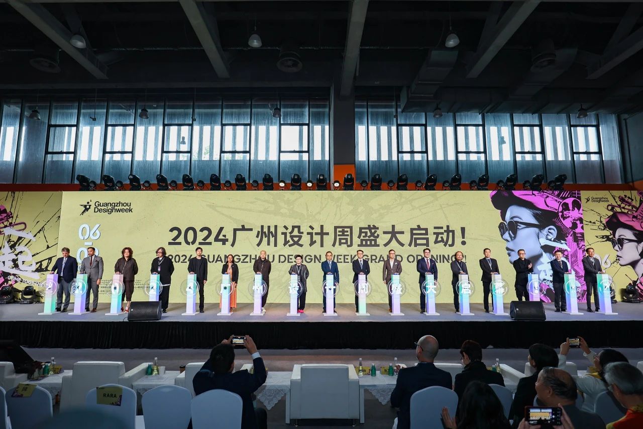 2024广州设计周开幕式.jpg