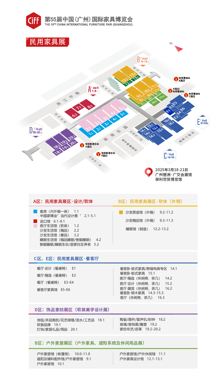 ​2026广州饰品家纺展CIFF带队国际买家团，直抵工厂！