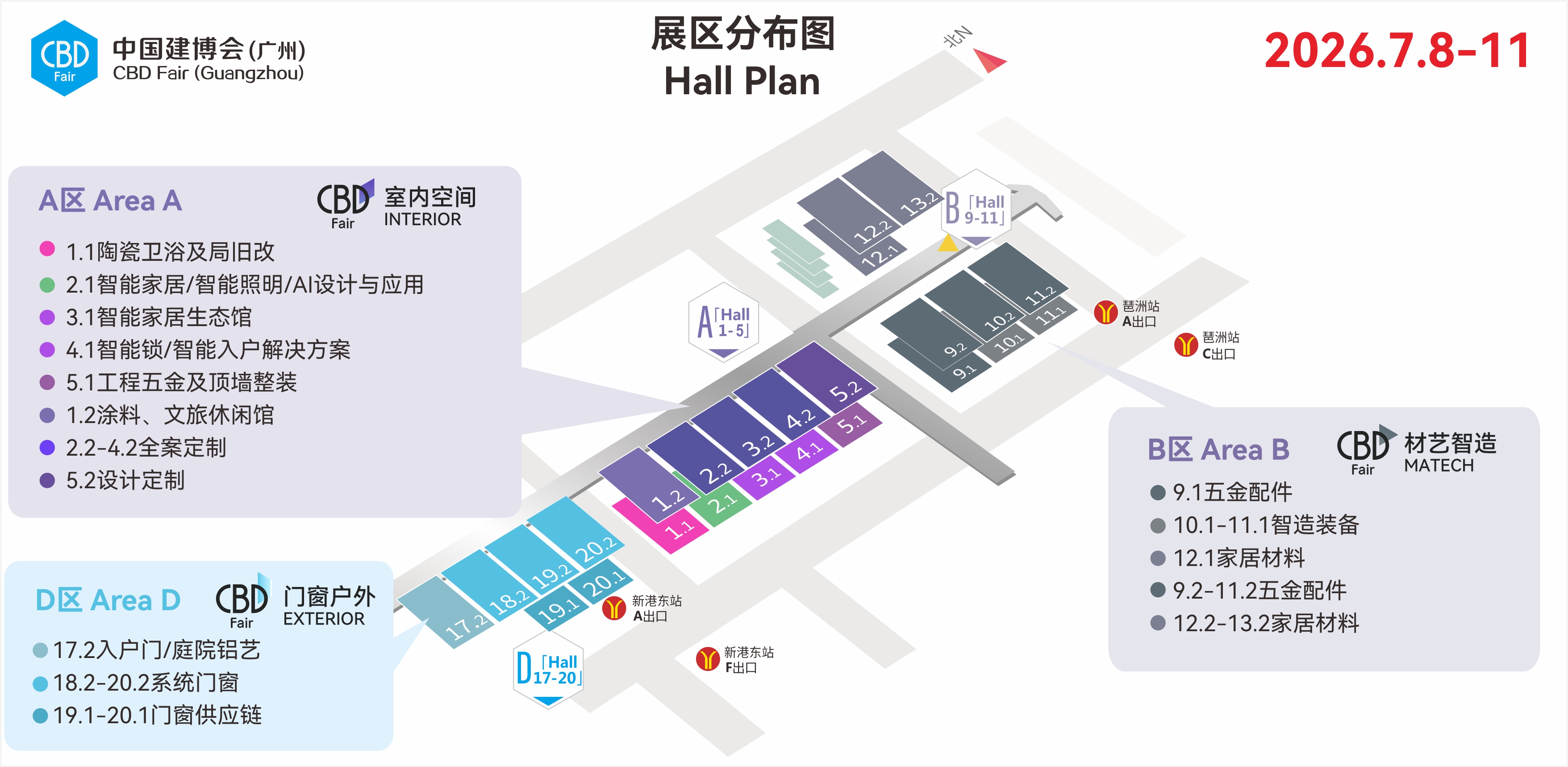 2026广州建博会展区规划.jpg