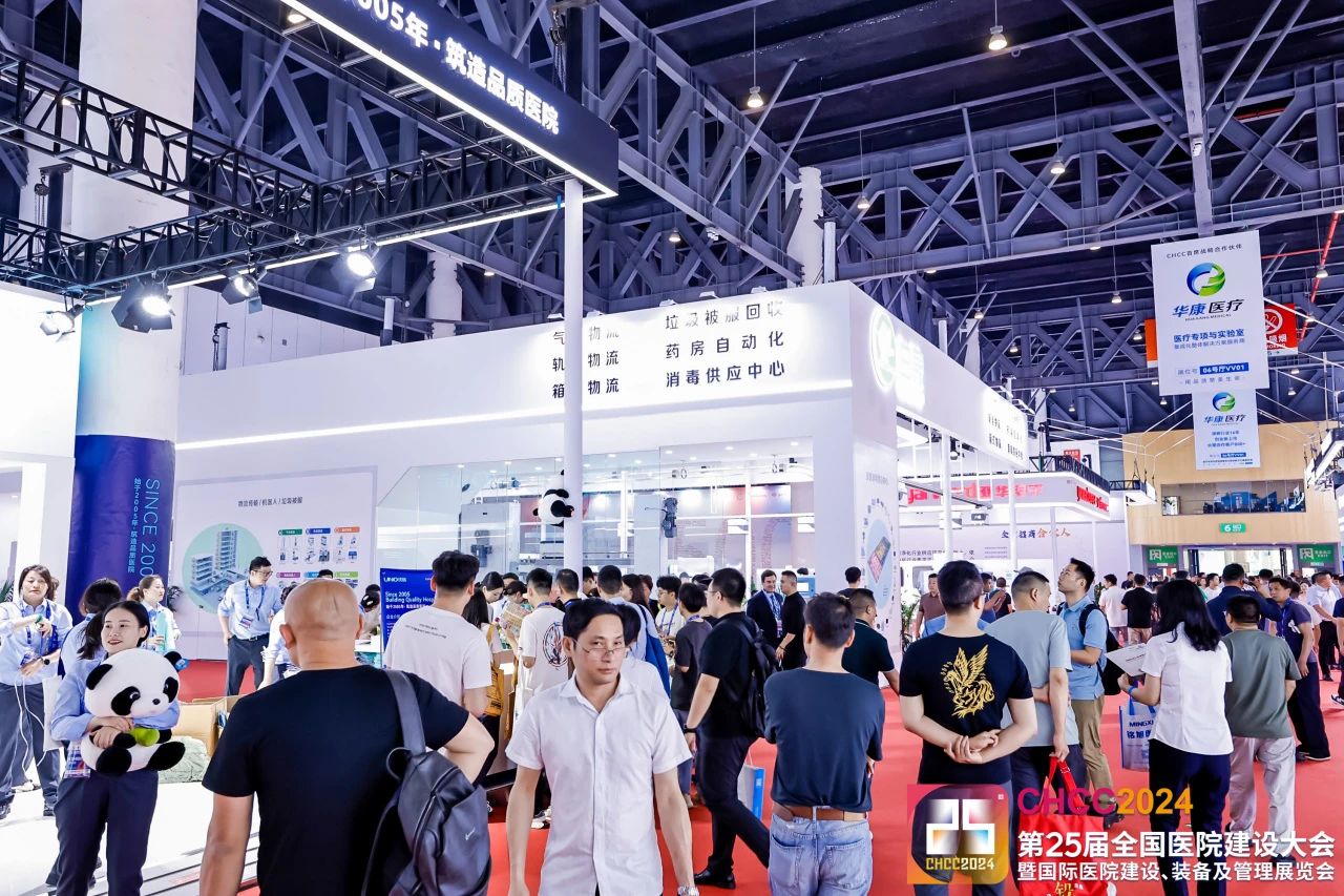 主办信息|CHCC2026全国医院建设大会-医院家具展区【时间及位置预定】