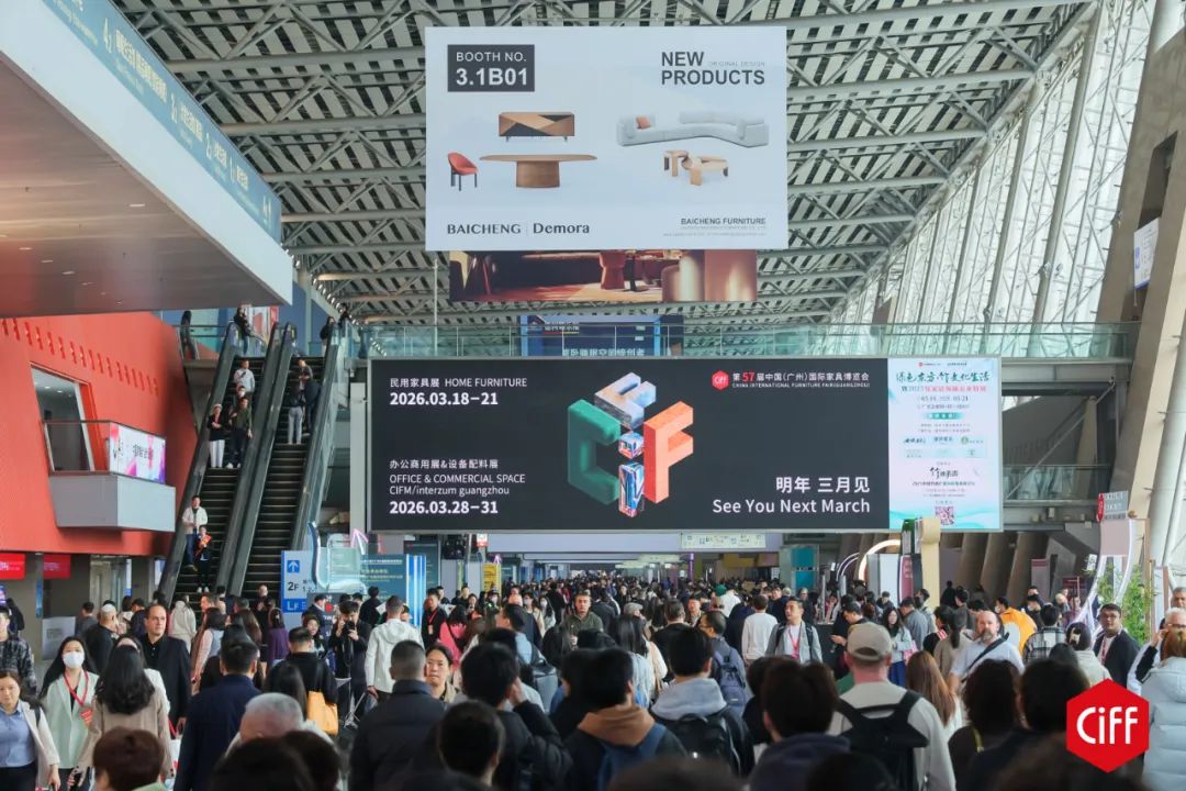 主办信息|2026广州国际家具展【时间及位置预定】