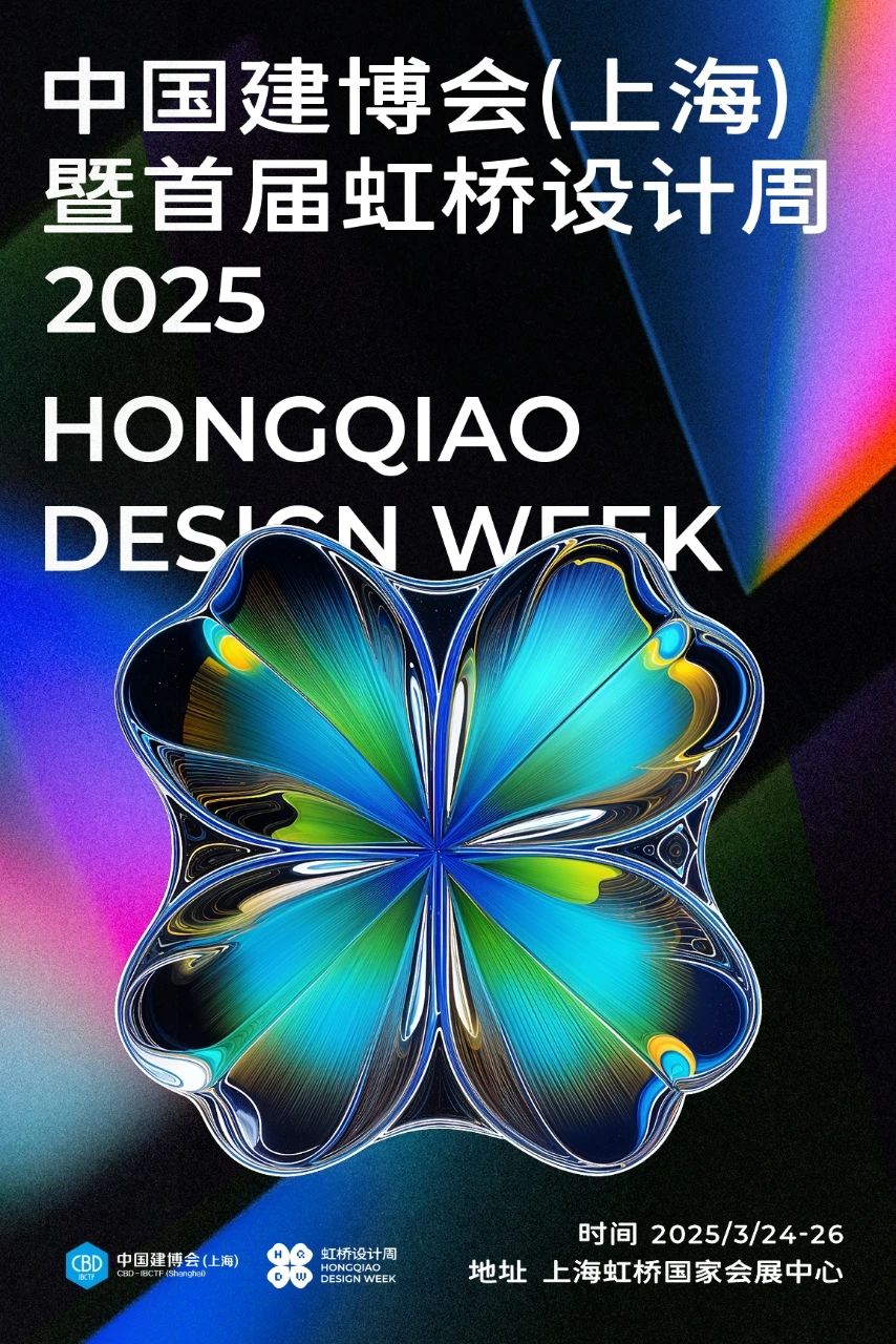 2026中国建博会（上海）主题特展，展示策展主题以及品牌参与方式。
