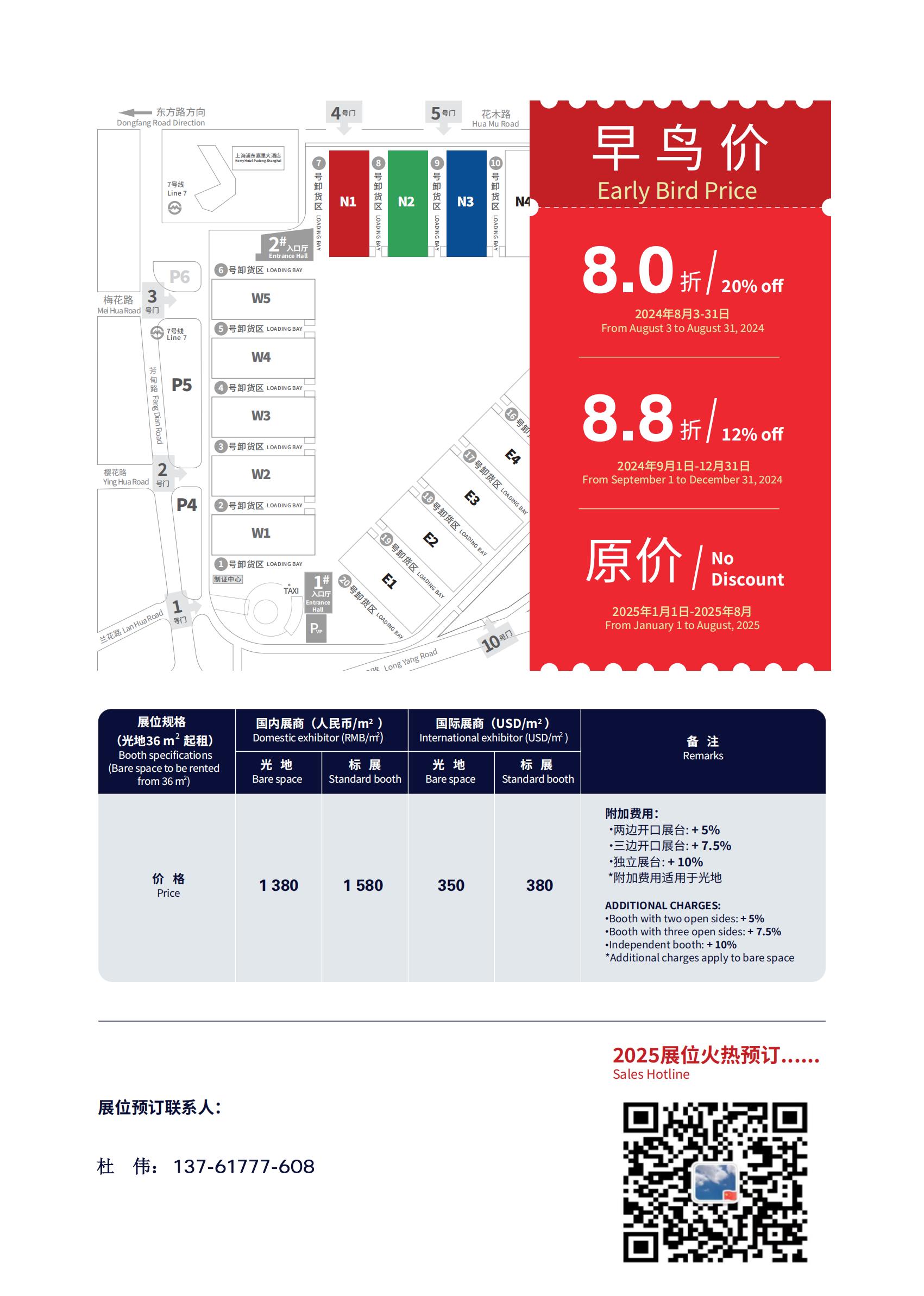 ​2026第二十四届中国国际涂料展览会主办方电话：杜老师 13761777608 （微信同号）