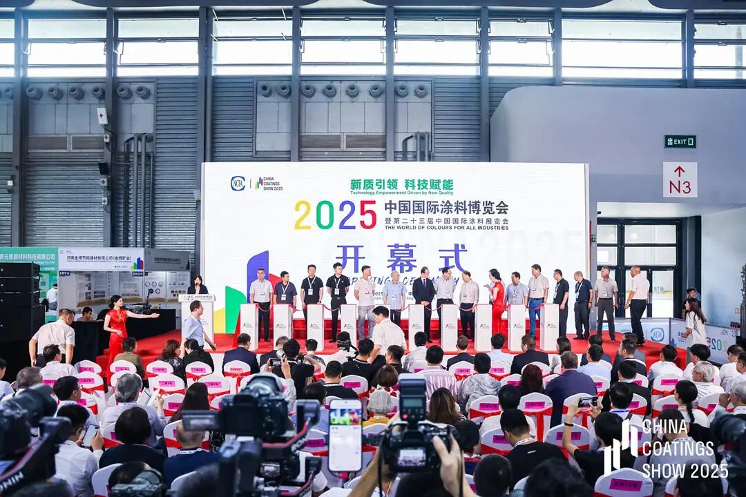 ​2026中国国际涂料博览会基本信息
