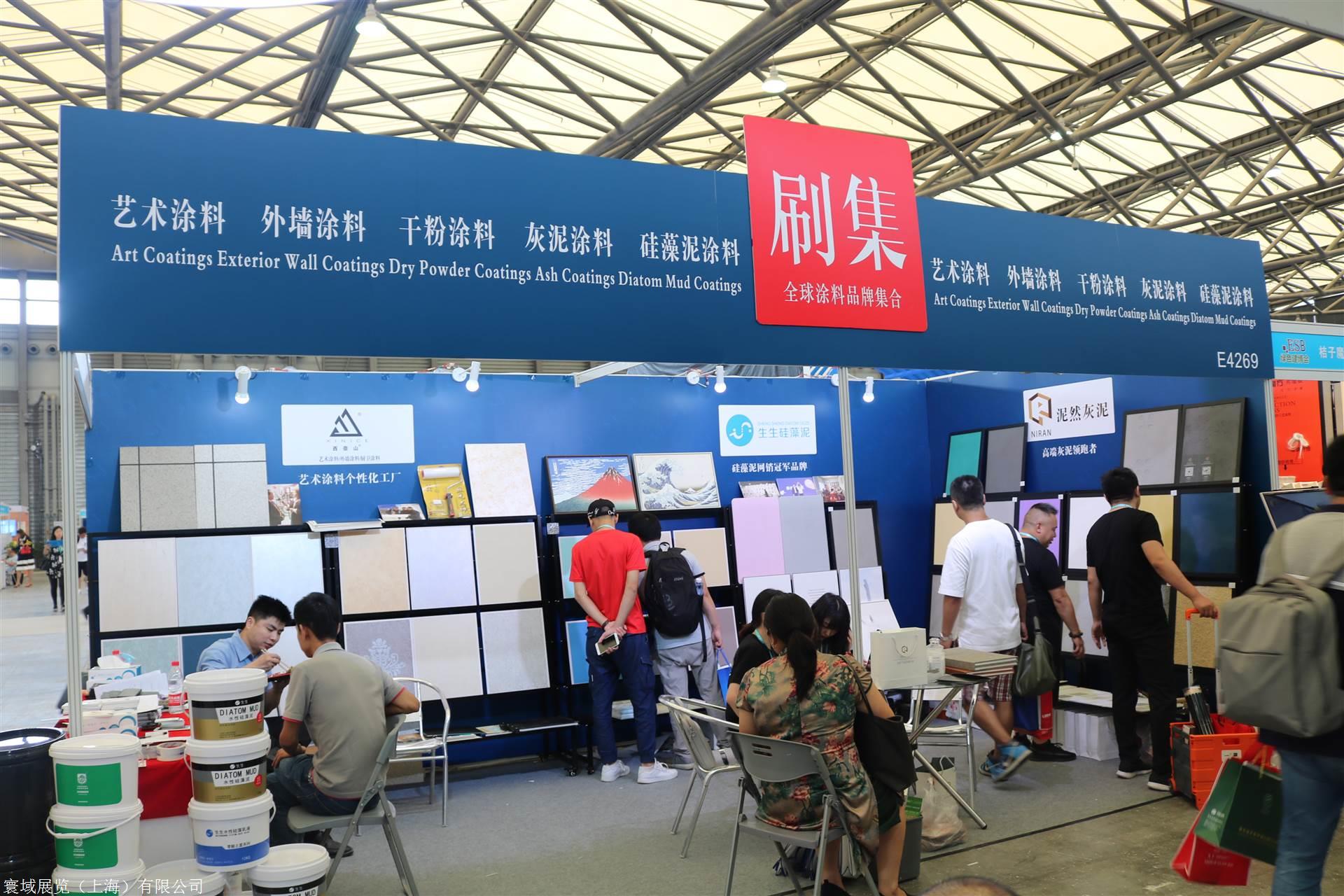官方消息|2026上海涂料刷业展展会邀请函