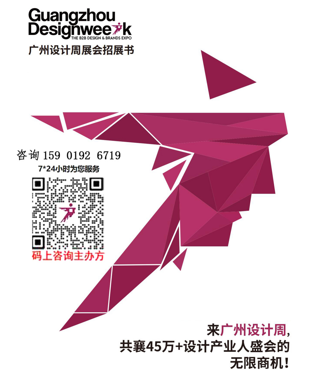 官宣！2026广州设计周【金属饰面板展览会】主办方报价及折扣