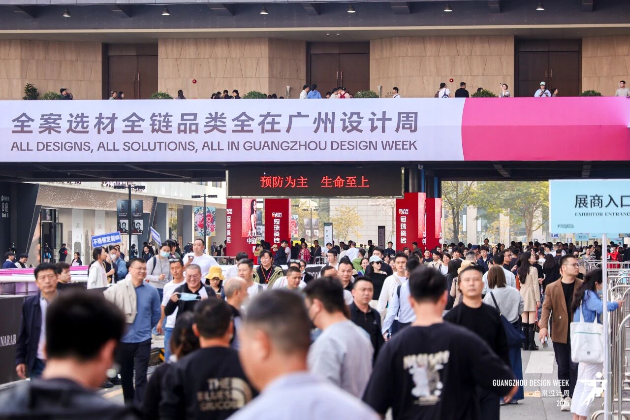 三馆联动：2026广州设计周暨智能家居展（共赴幸福之约）