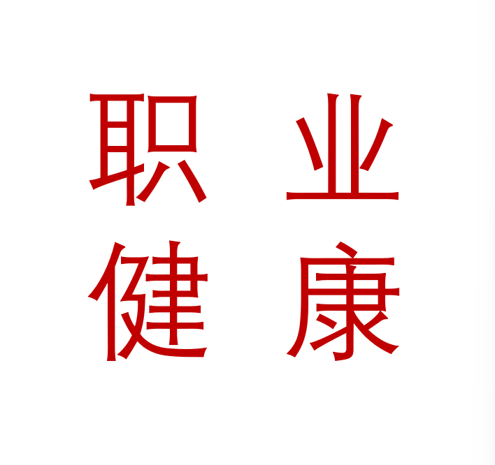 2026年安全生产月宣传用品 宣传资料