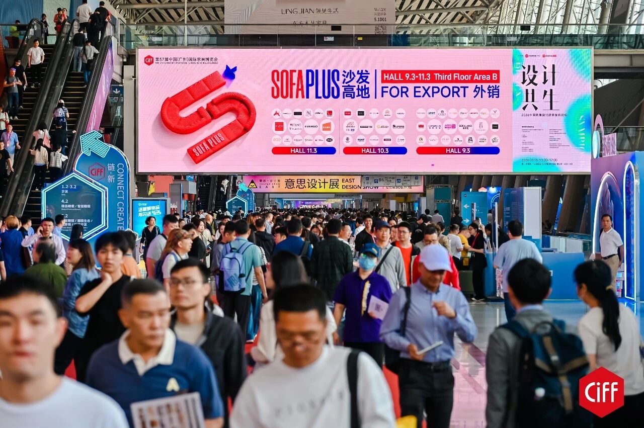 2026广州国际家具及家具板材展【CIFF广州家博会】主办联系通道