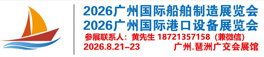 船舶展-联系.jpg 船舶展-联系.jpg